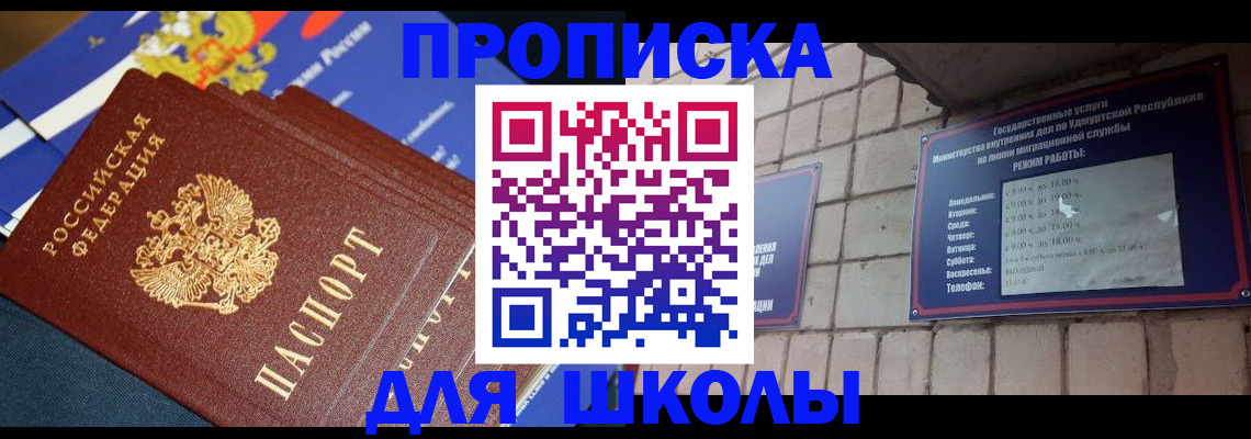 прописка иностранных граждан в Кудымкаре