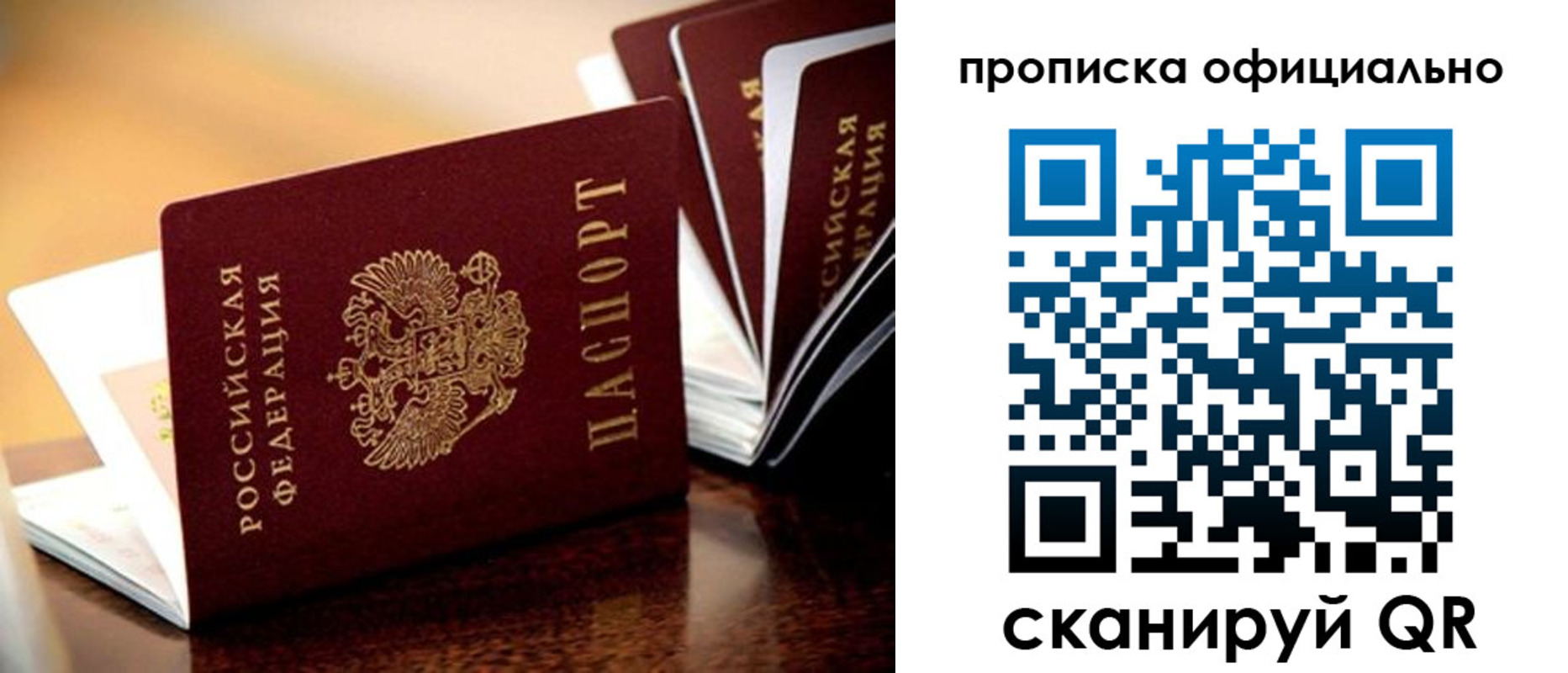 временная регистрация недорого в Кудымкаре