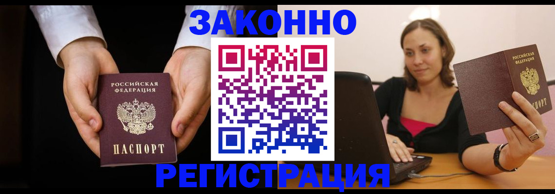 временная регистрация 2025 в Кудымкаре